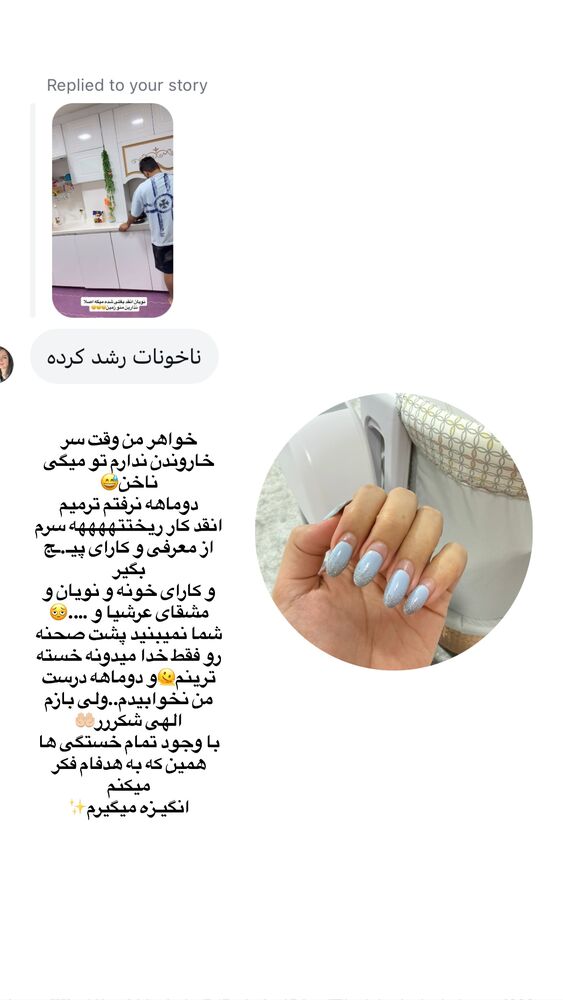  جدید ترین استوری اینستاگرام فاطمه مکاری