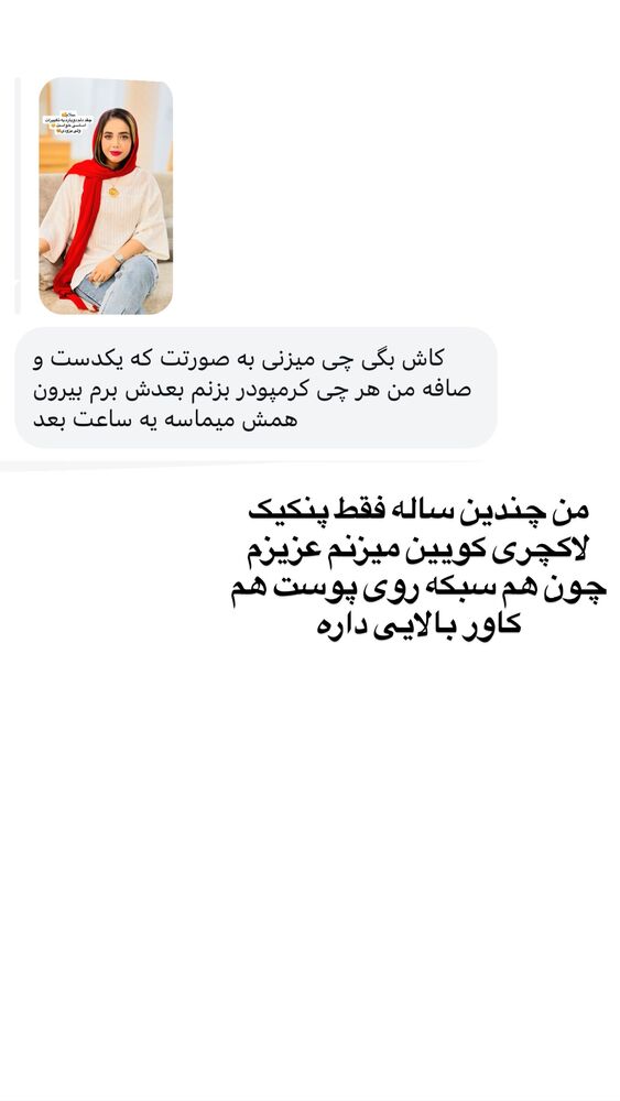  جدید ترین استوری اینستاگرام فاطمه مکاری