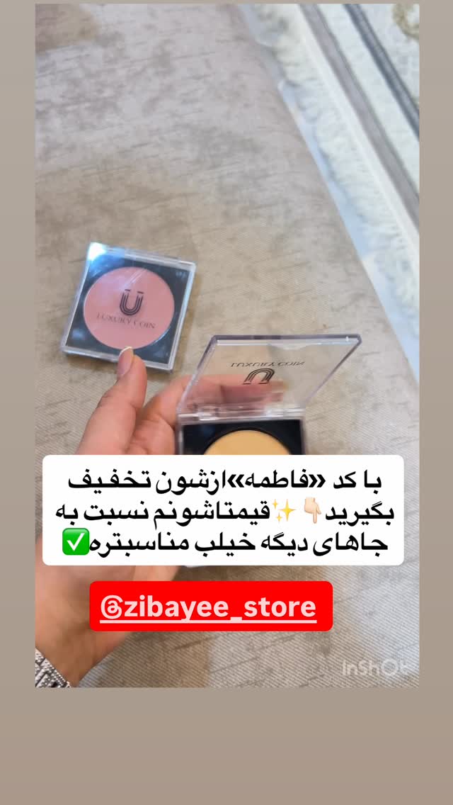  جدید ترین استوری اینستاگرام فاطمه مکاری