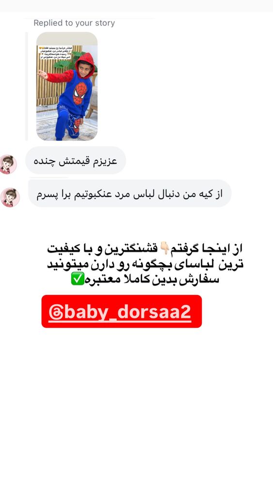  جدید ترین استوری اینستاگرام فاطمه مکاری