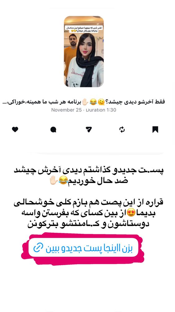  جدید ترین استوری اینستاگرام فاطمه مکاری