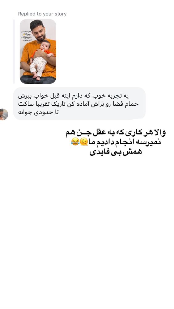  جدید ترین استوری اینستاگرام فاطمه مکاری