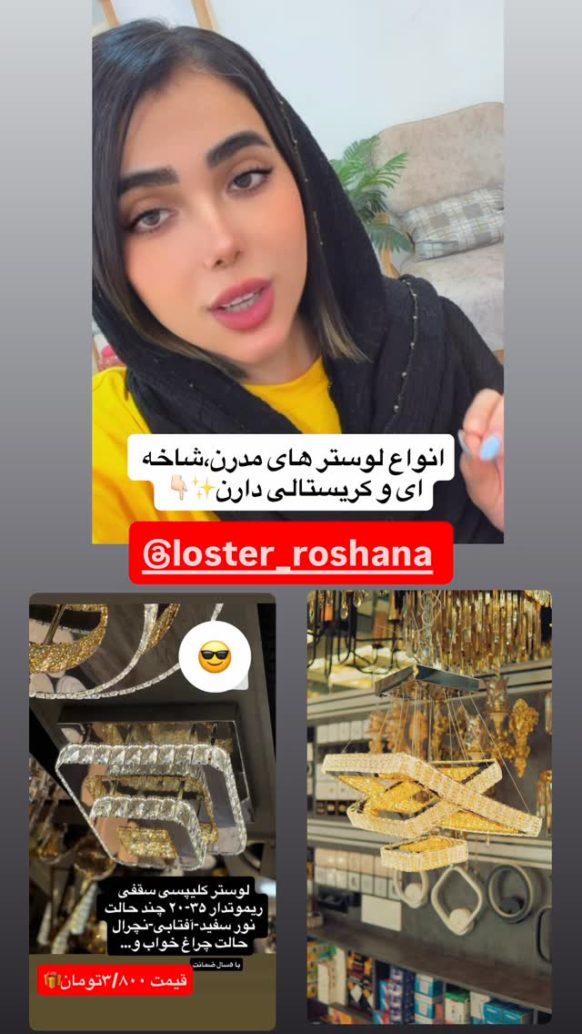  جدید ترین استوری اینستاگرام فاطمه مکاری
