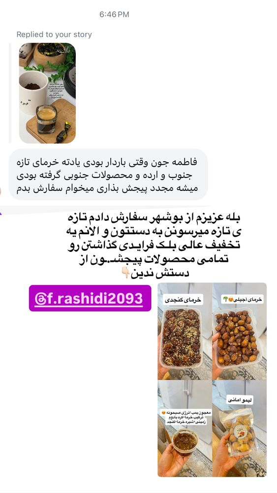  جدید ترین استوری اینستاگرام فاطمه مکاری