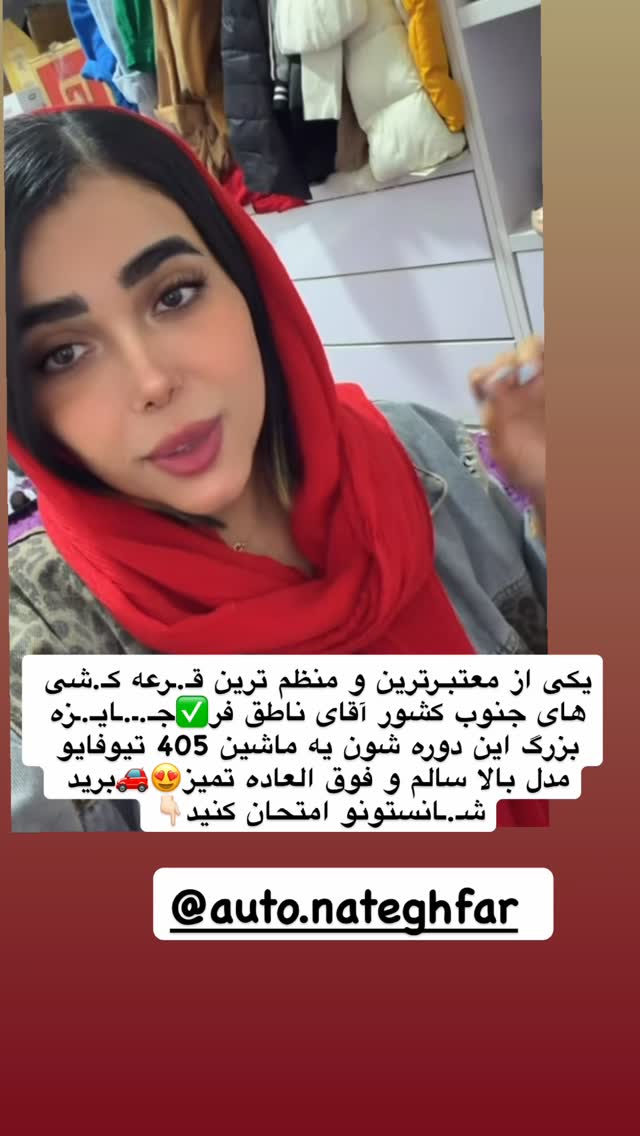  جدید ترین استوری اینستاگرام فاطمه مکاری