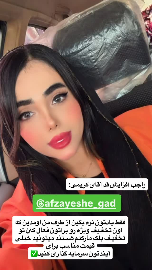  جدید ترین استوری اینستاگرام فاطمه مکاری