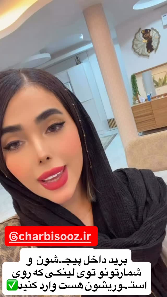  جدید ترین استوری اینستاگرام فاطمه مکاری