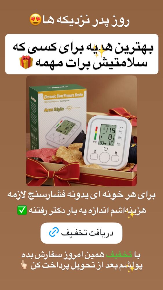  جدید ترین استوری اینستاگرام فاطمه مکاری