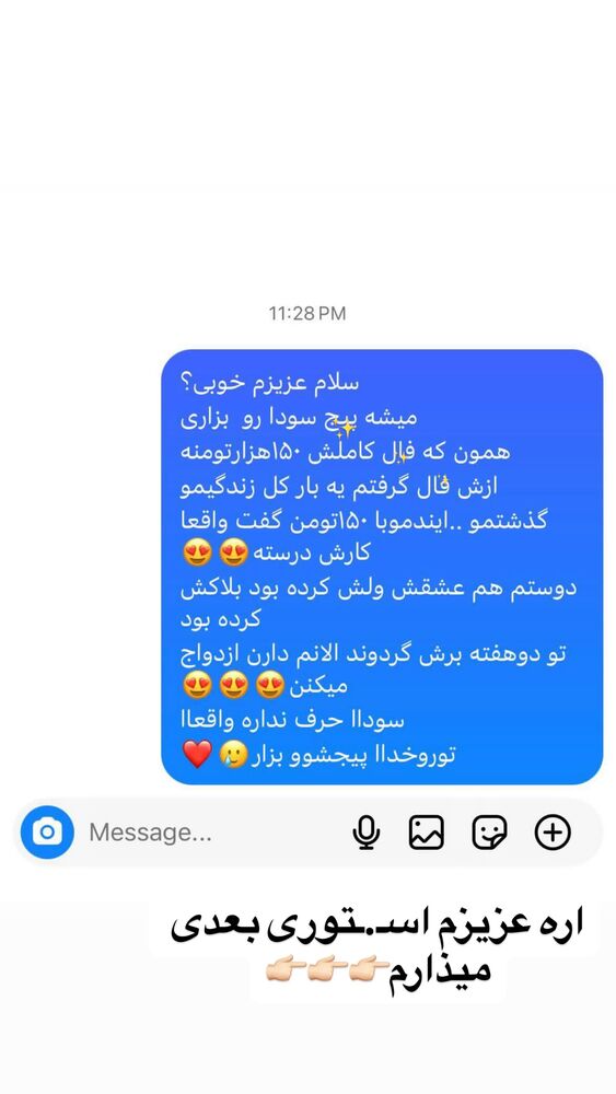  جدید ترین استوری اینستاگرام فاطمه مکاری