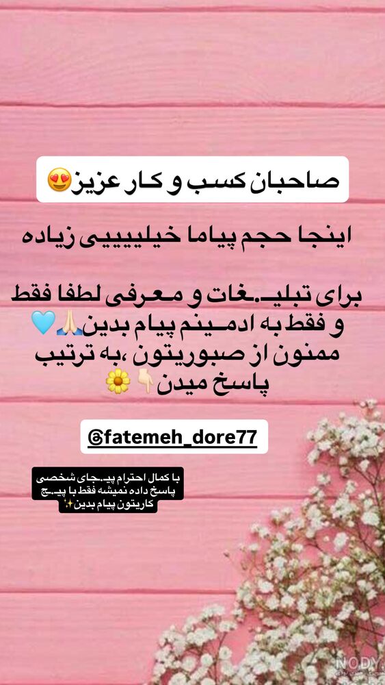 جدید ترین استوری اینستاگرام فاطمه مکاری