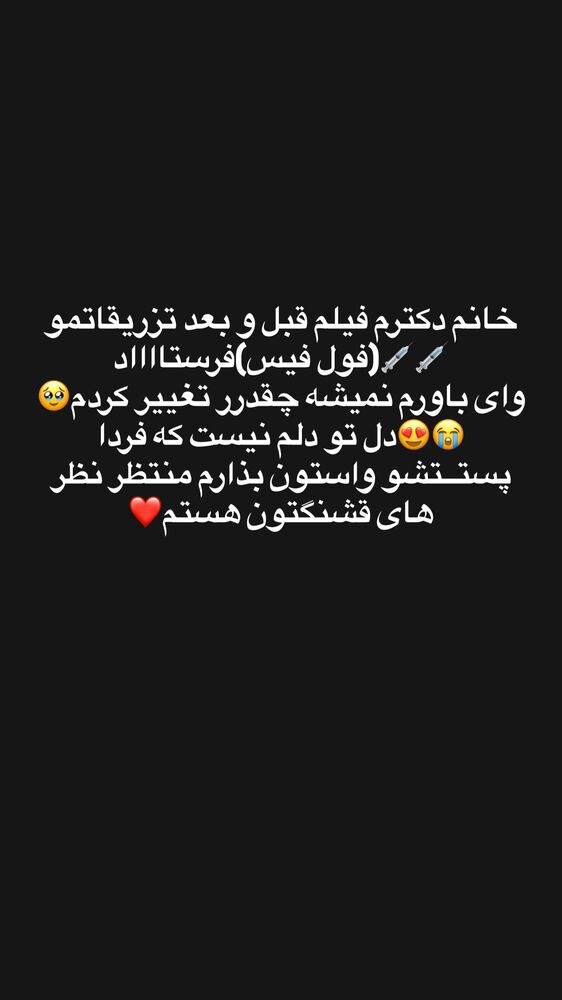  جدید ترین استوری اینستاگرام فاطمه مکاری