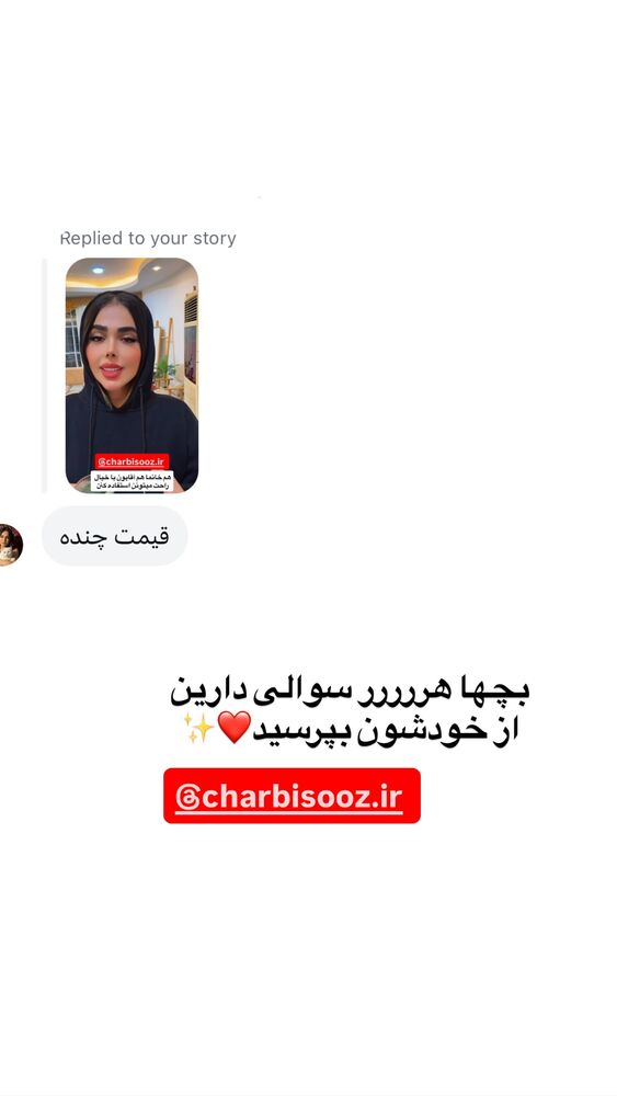  جدید ترین استوری اینستاگرام فاطمه مکاری