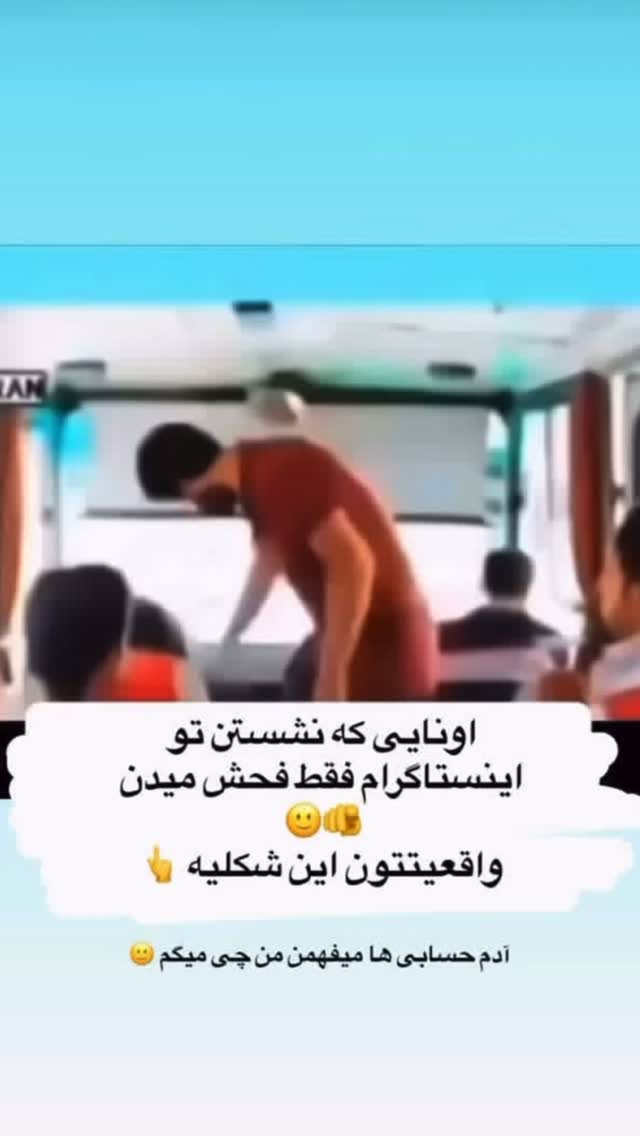  جدید ترین استوری اینستاگرام فاطمه مکاری