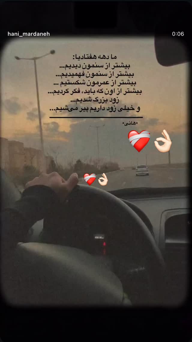  جدید ترین استوری اینستاگرام فاطمه مکاری