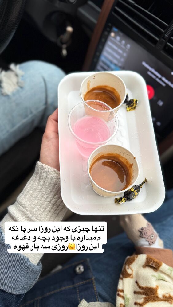  جدید ترین استوری اینستاگرام فاطمه مکاری