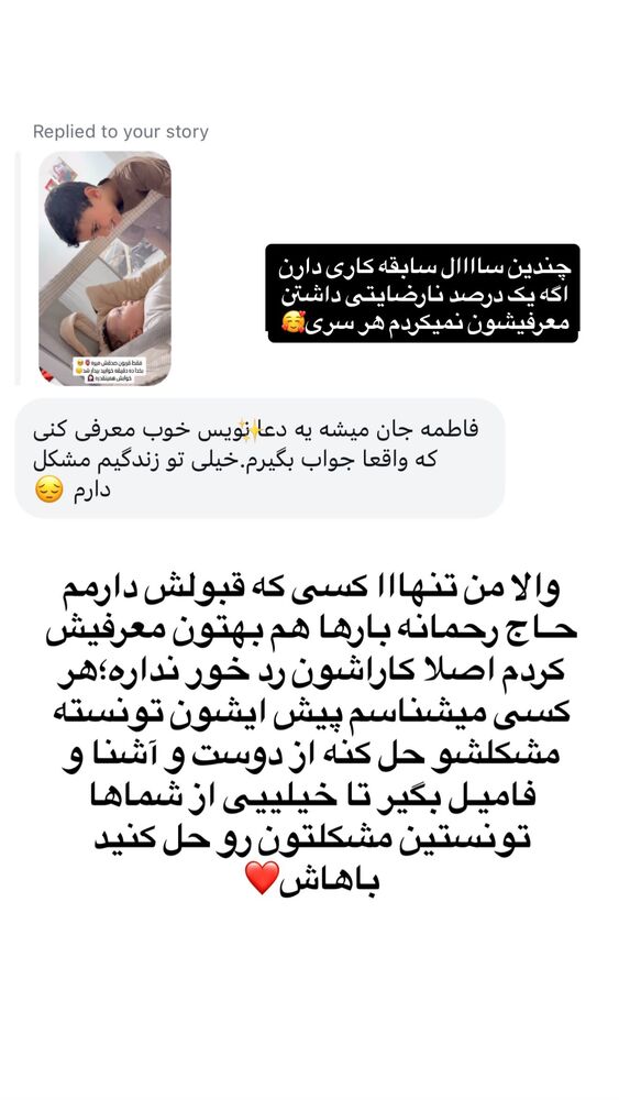  جدید ترین استوری اینستاگرام فاطمه مکاری