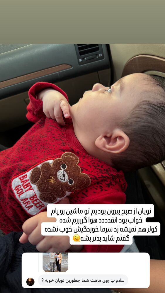  جدید ترین استوری اینستاگرام فاطمه مکاری
