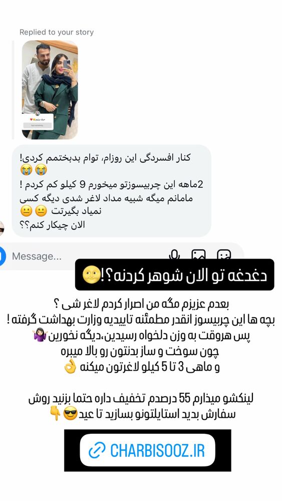 جدید ترین استوری اینستاگرام فاطمه مکاری