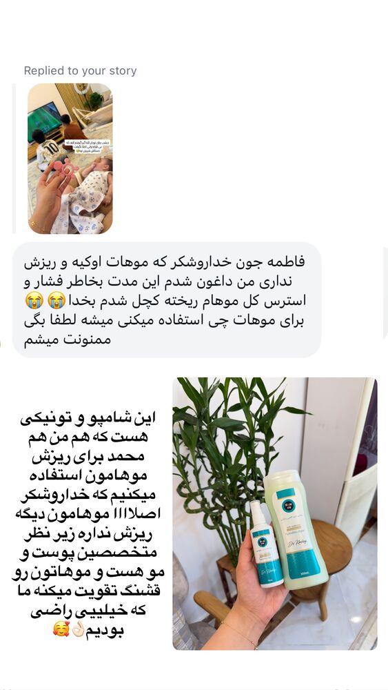  جدید ترین استوری اینستاگرام فاطمه مکاری
