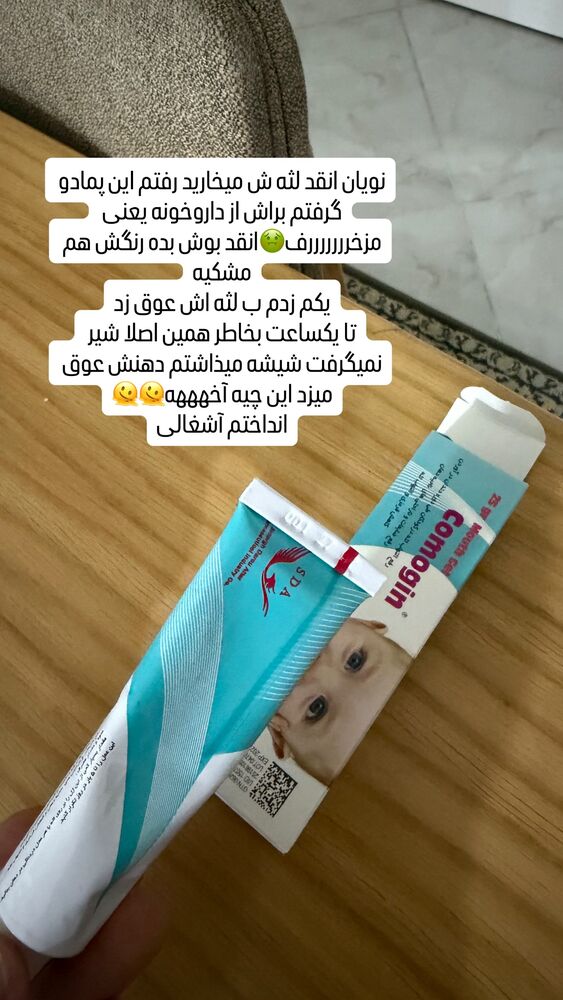  جدید ترین استوری اینستاگرام فاطمه مکاری