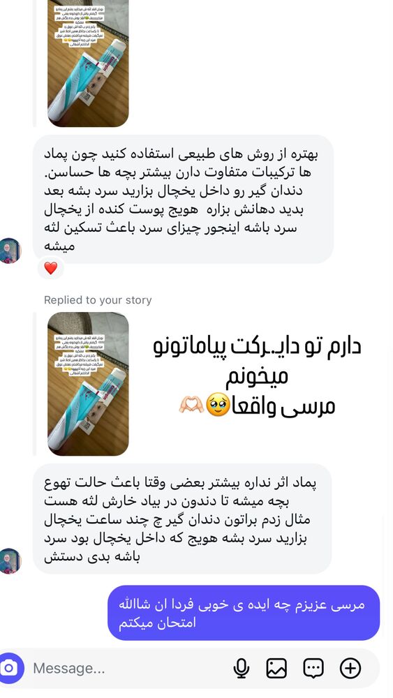  جدید ترین استوری اینستاگرام فاطمه مکاری