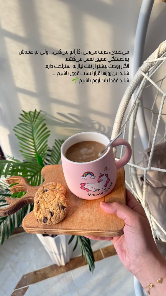  جدید ترین استوری اینستاگرام فاطمه مکاری