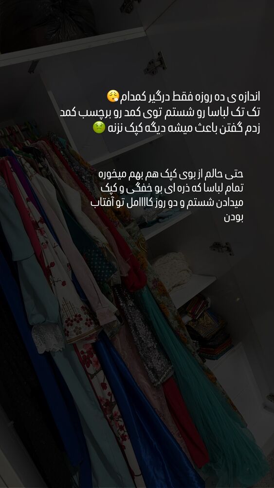  جدید ترین استوری اینستاگرام فاطمه مکاری