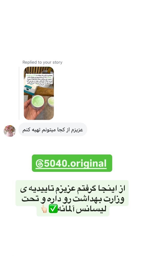  جدید ترین استوری اینستاگرام فاطمه مکاری