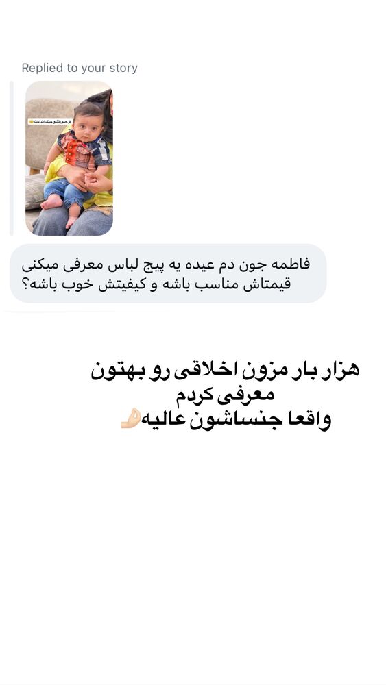  جدید ترین استوری اینستاگرام فاطمه مکاری