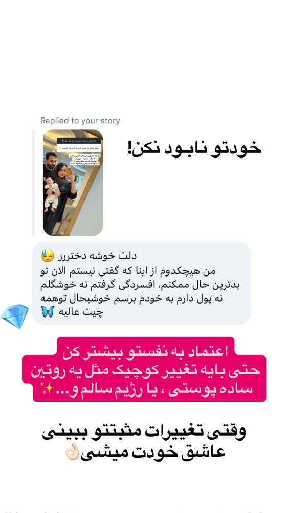  جدید ترین استوری اینستاگرام فاطمه مکاری