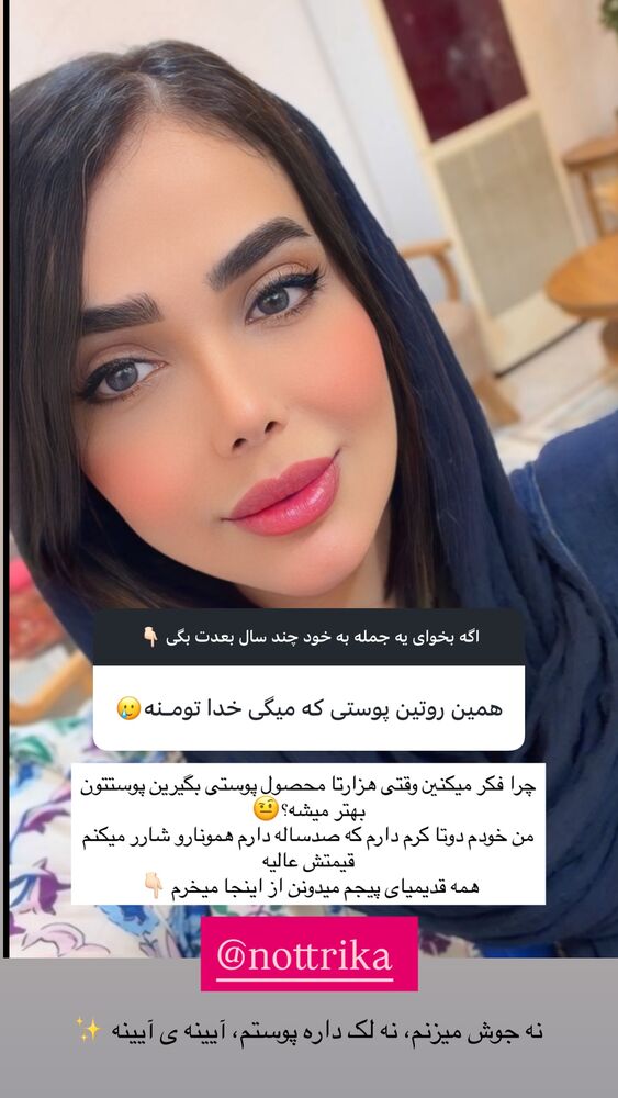  جدید ترین استوری اینستاگرام فاطمه مکاری
