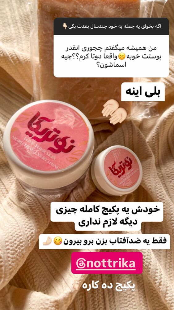  جدید ترین استوری اینستاگرام فاطمه مکاری