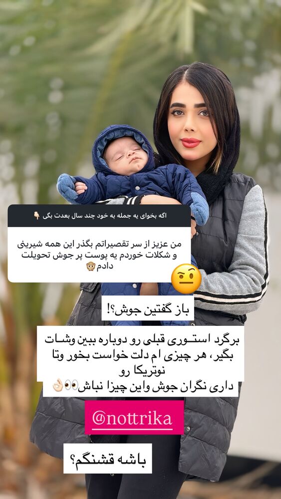  جدید ترین استوری اینستاگرام فاطمه مکاری