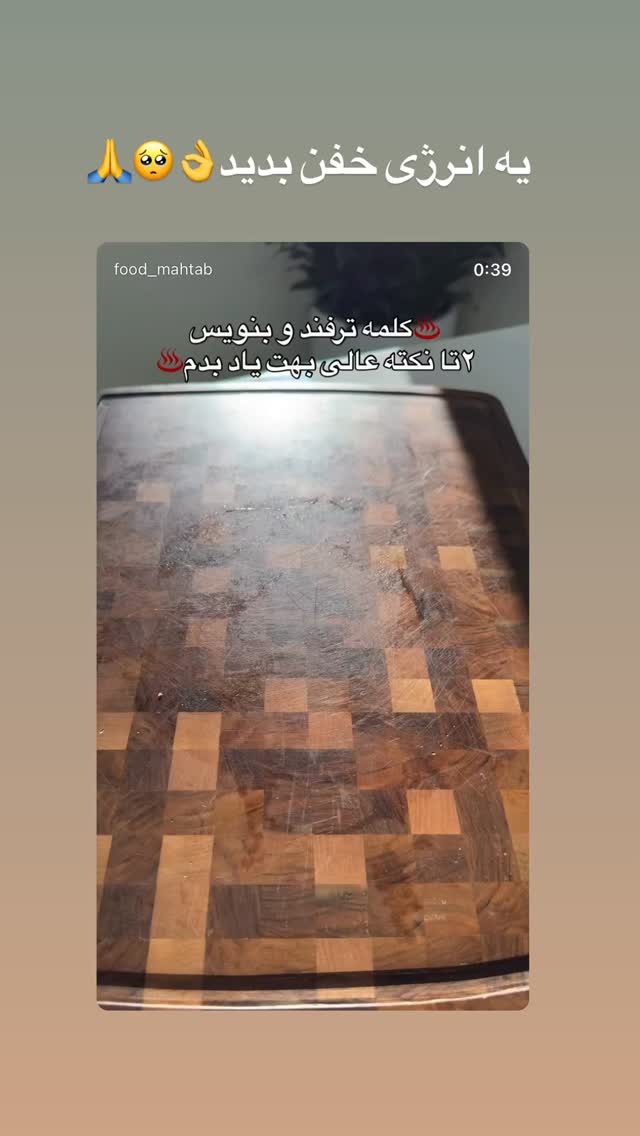  جدید ترین استوری اینستاگرام فود مهتاب