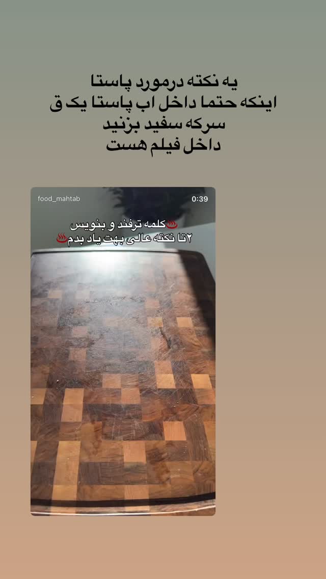  جدید ترین استوری اینستاگرام فود مهتاب