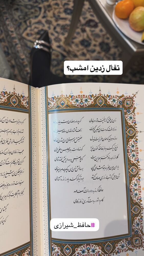  جدید ترین استوری اینستاگرام فود مهتاب