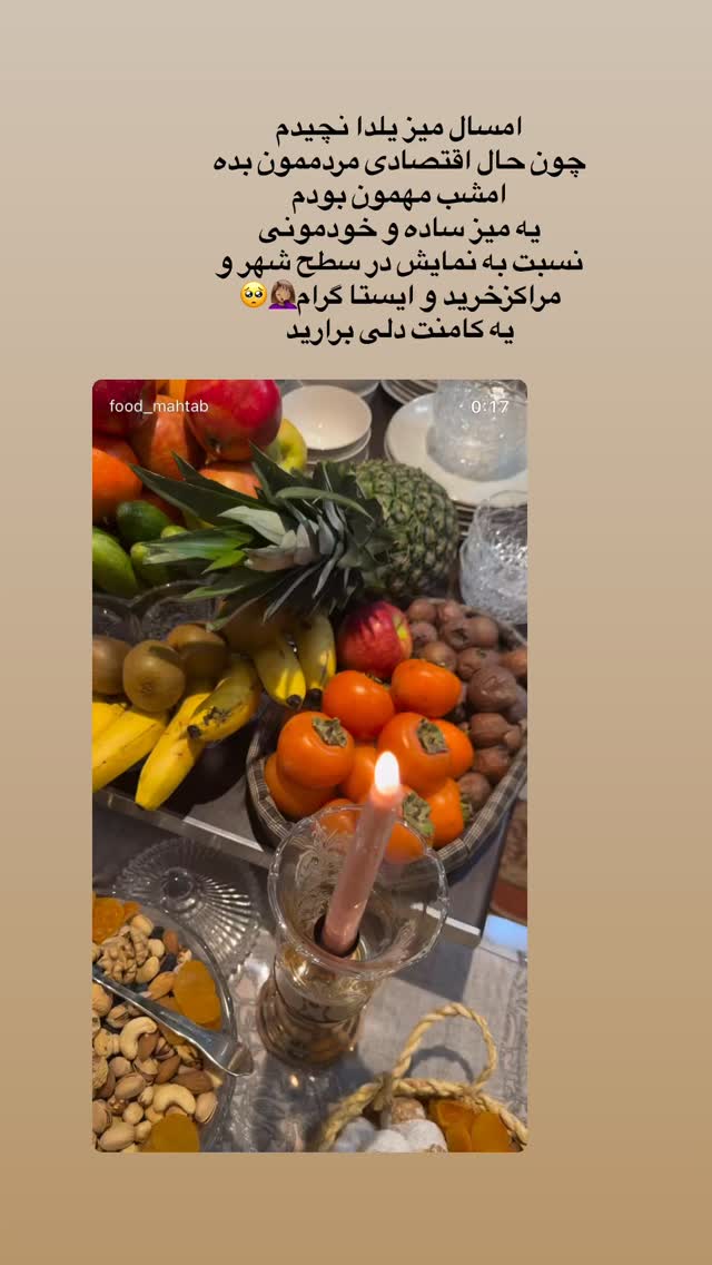  جدید ترین استوری اینستاگرام فود مهتاب