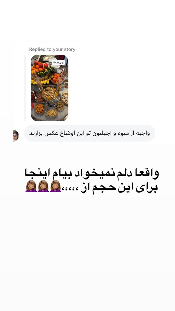  جدید ترین استوری اینستاگرام فود مهتاب
