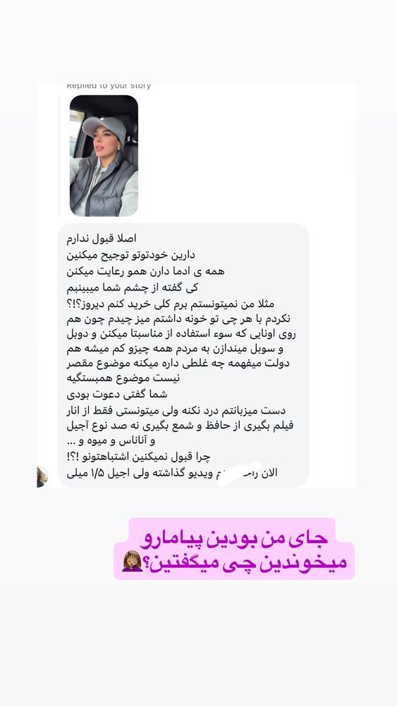  جدید ترین استوری اینستاگرام فود مهتاب