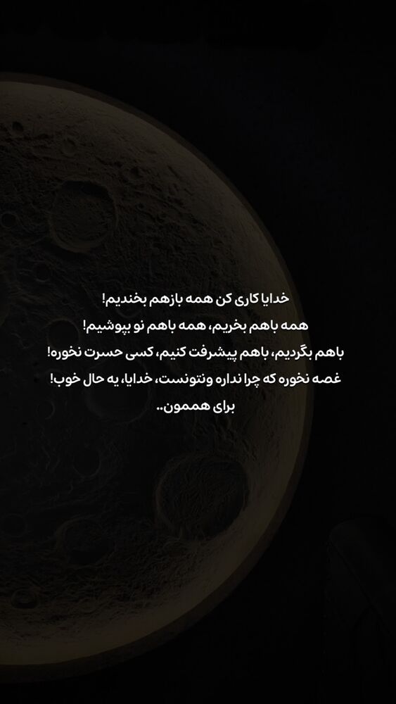  جدید ترین استوری اینستاگرام فود مهتاب