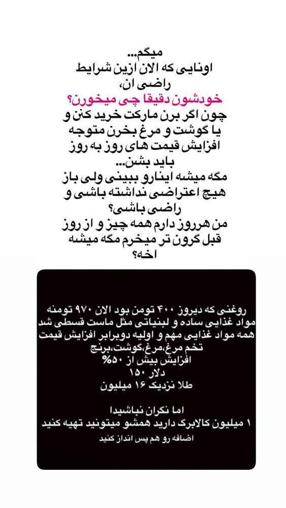  جدید ترین استوری اینستاگرام فود مهتاب