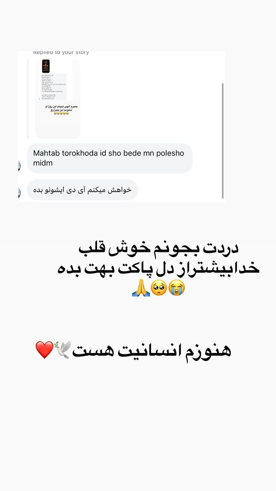  جدید ترین استوری اینستاگرام فود مهتاب