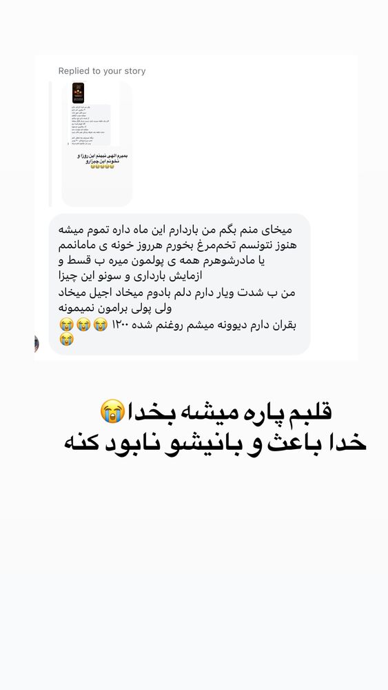  جدید ترین استوری اینستاگرام فود مهتاب