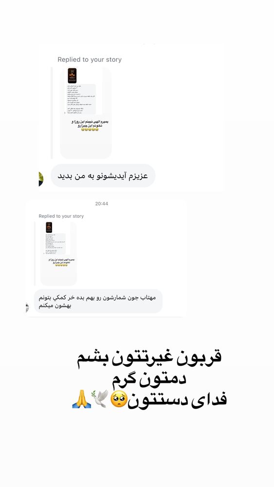  جدید ترین استوری اینستاگرام فود مهتاب