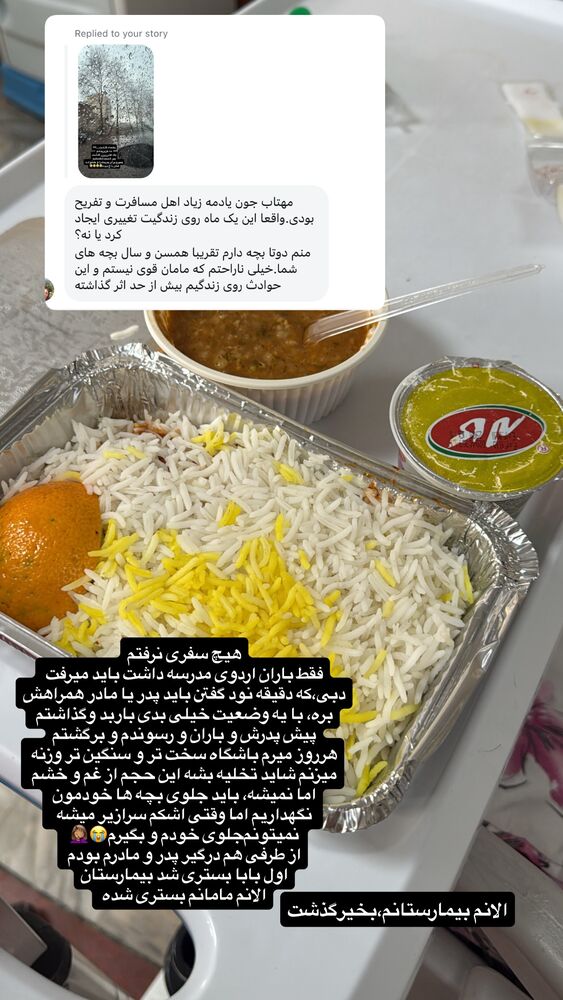  جدید ترین استوری اینستاگرام فود مهتاب