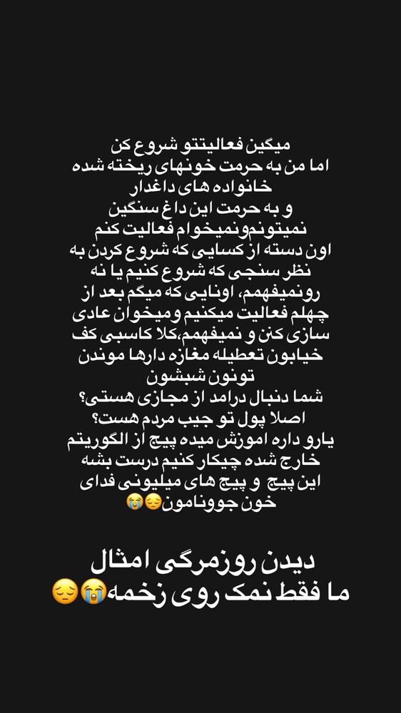  جدید ترین استوری اینستاگرام فود مهتاب