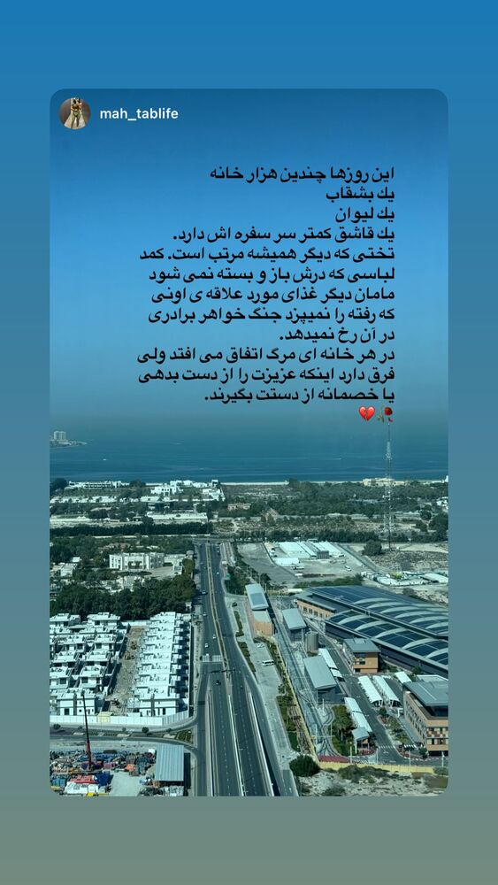  جدید ترین استوری اینستاگرام فود مهتاب