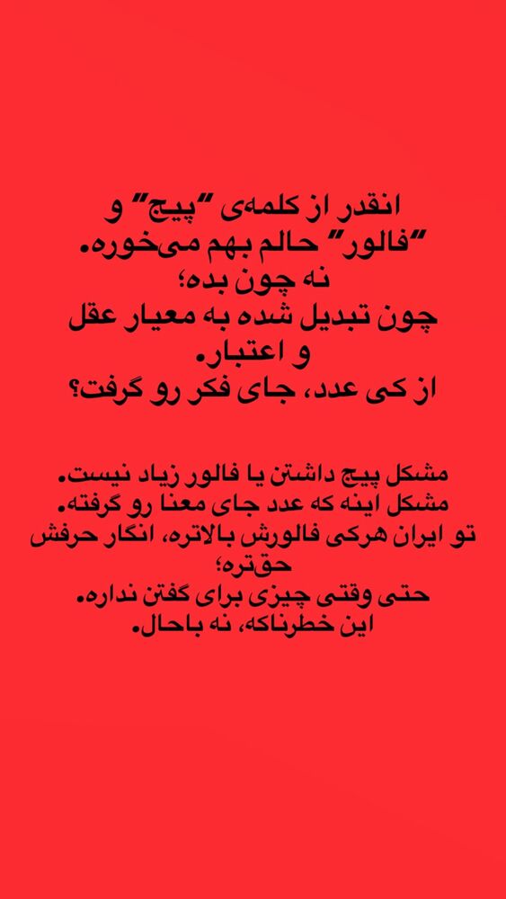  جدید ترین استوری اینستاگرام فود مهتاب