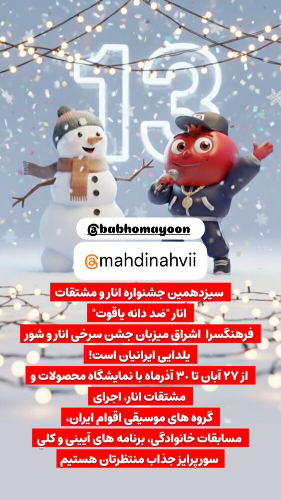  جدید ترین استوری اینستاگرام عمو‌ مهدی
