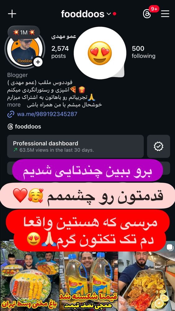  جدید ترین استوری اینستاگرام عمو‌ مهدی